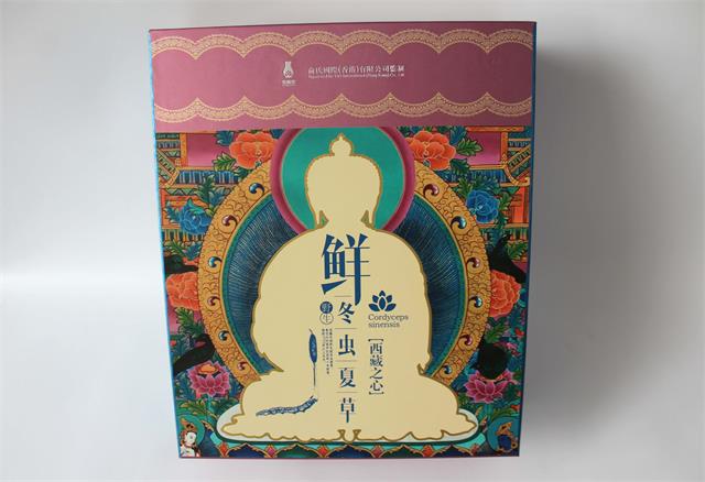 冬虫夏草保健品包装盒