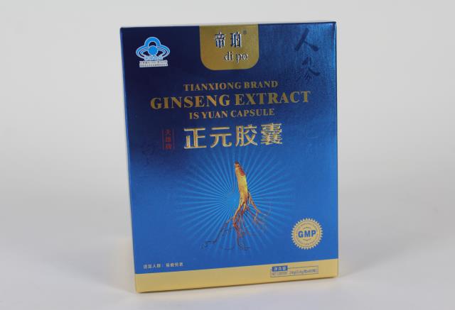 河南郑州金阳郑源保健品包装盒