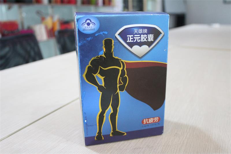 保健品包装盒