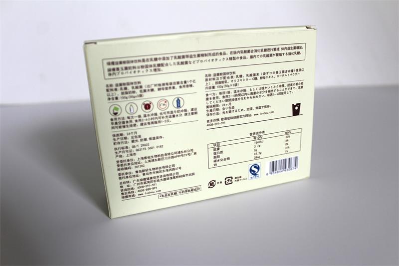 简约版保健品包装盒