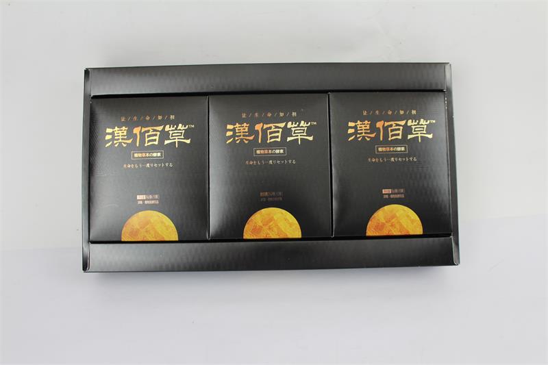 保健品包装盒