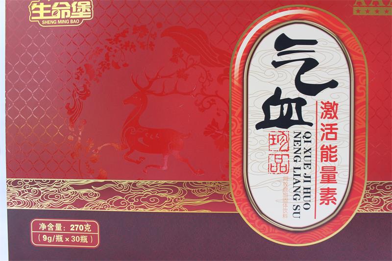 气血激活能量素包装盒是广州一德药品公司定制的保健品包装盒