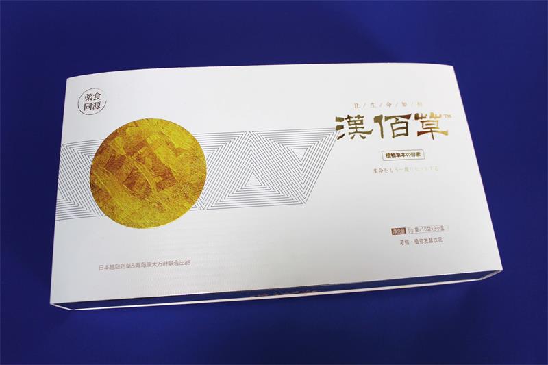 汉百草保健品包装盒定制