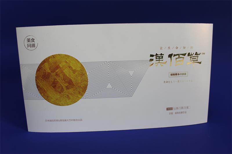 汉百草保健品包装盒