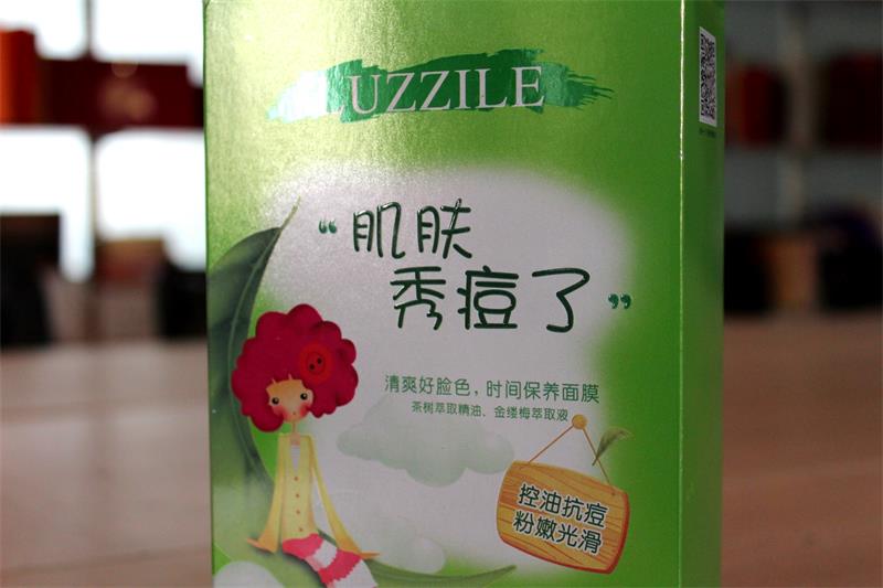 儿童化妆品包装