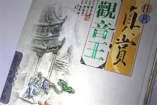 包装盒字体
