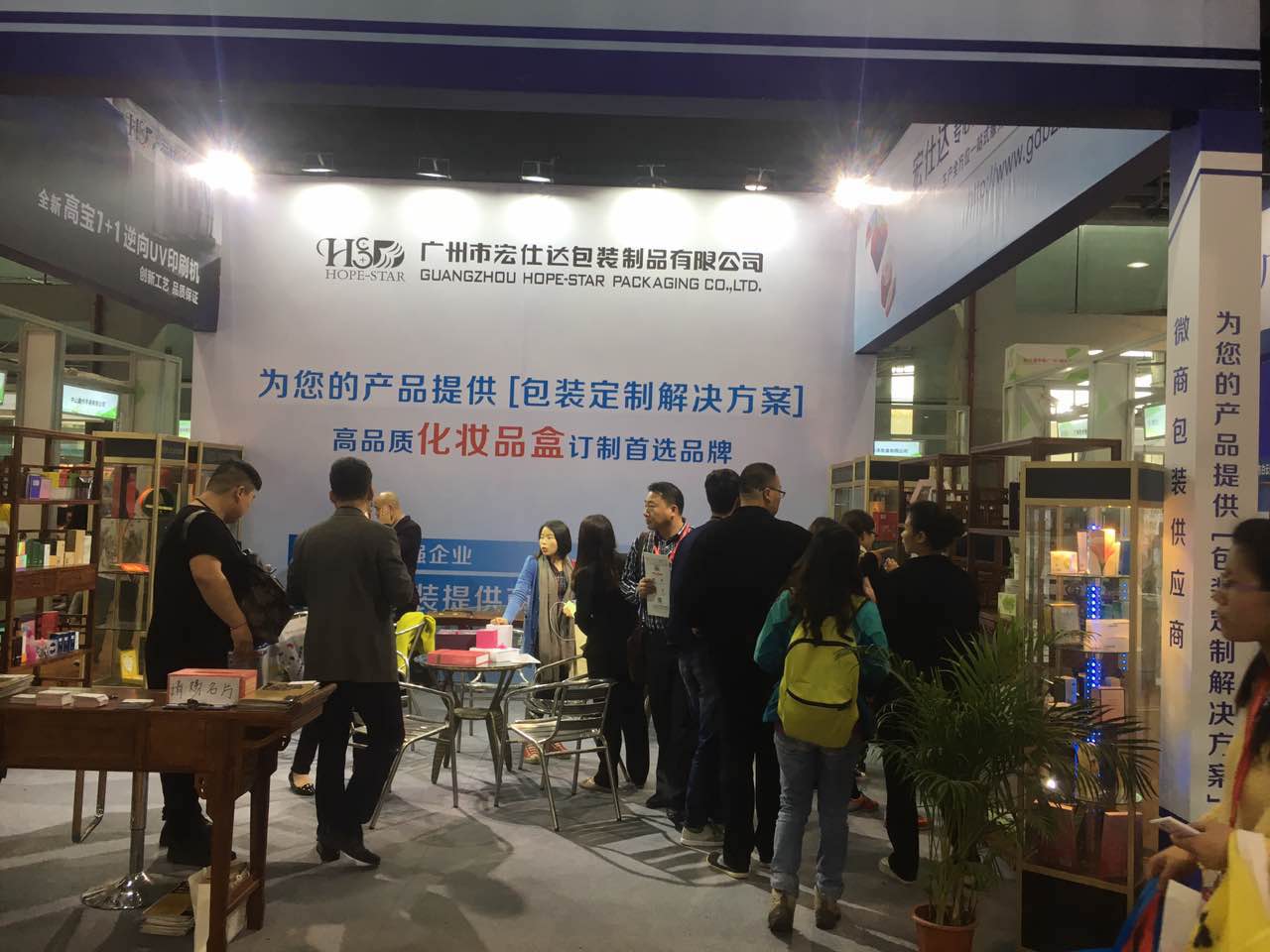宏仕达包装盒定制