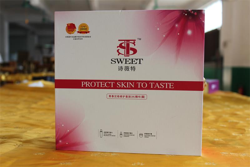 湖南诗薇特化妆品盒