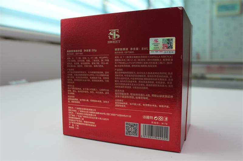 化妆品包装