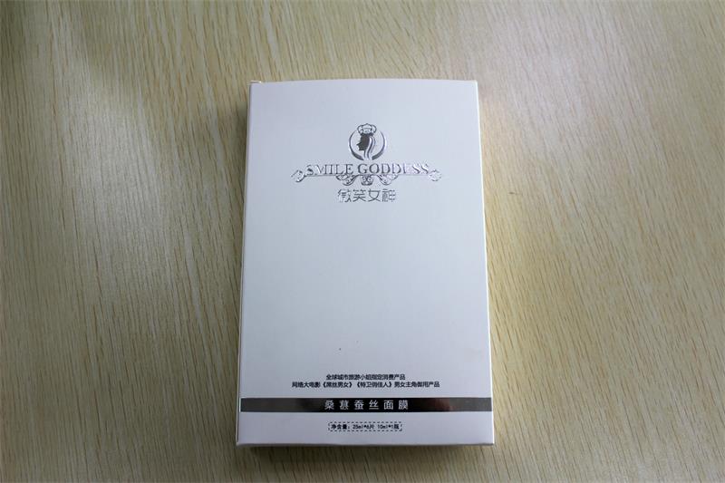 广州美姿贺化妆品公司定制蚕丝面膜盒