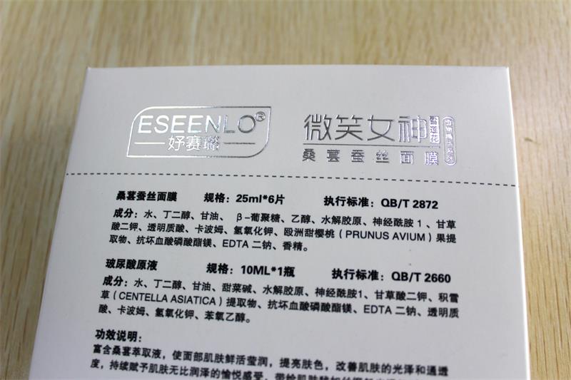 定制面膜盒认准宏仕达包装盒厂家