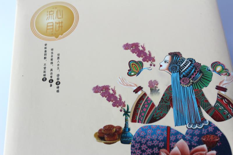 中秋流心月饼包装