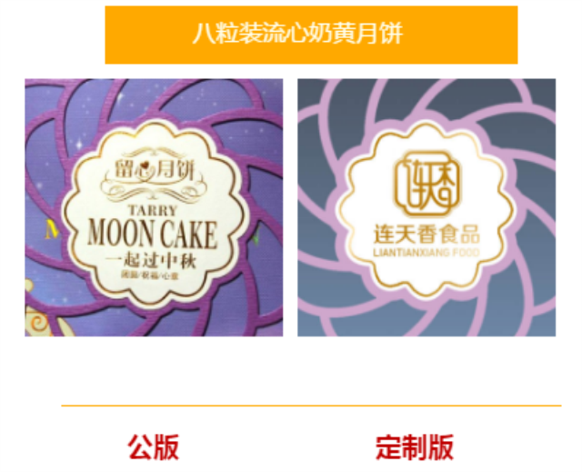 可定制的中秋月饼盒