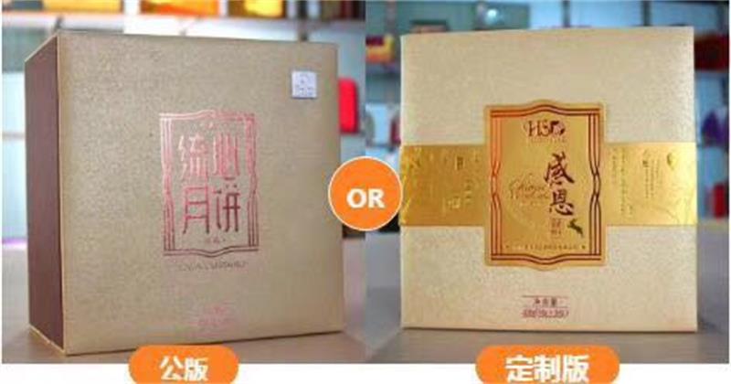 悠美优健流心奶黄月饼盒定制
