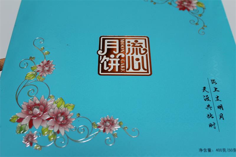 流心月饼盒包装
