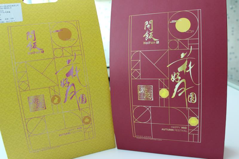 手提式月饼盒是宏仕达为广州开饭餐饮管理有限公司定制的月饼包装