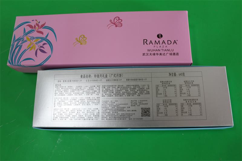 长条形酒店月饼包装盒