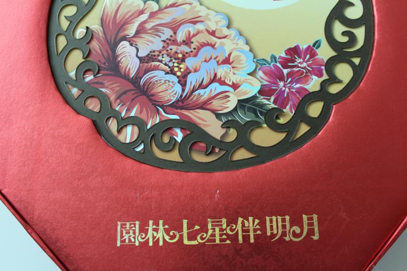 七星伴月月饼盒宏仕达特惠——广东酒店