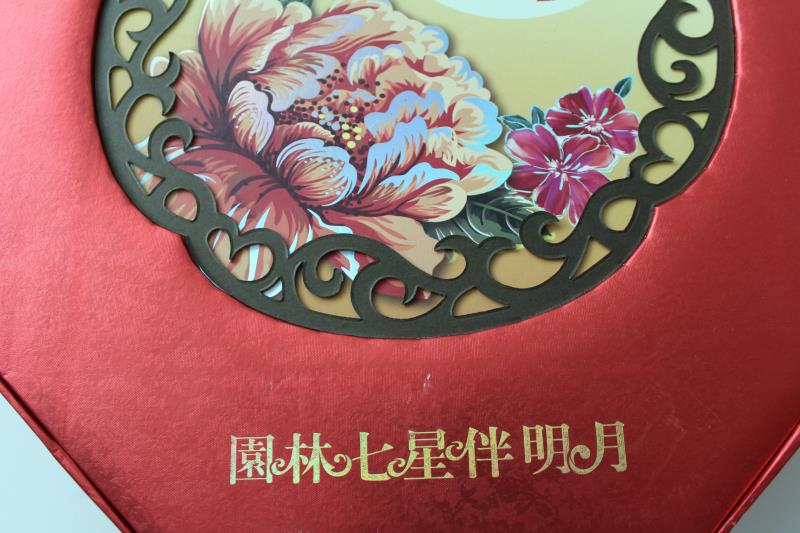 七星伴月月饼盒宏仕达特惠&mdash;&mdash;广东酒店