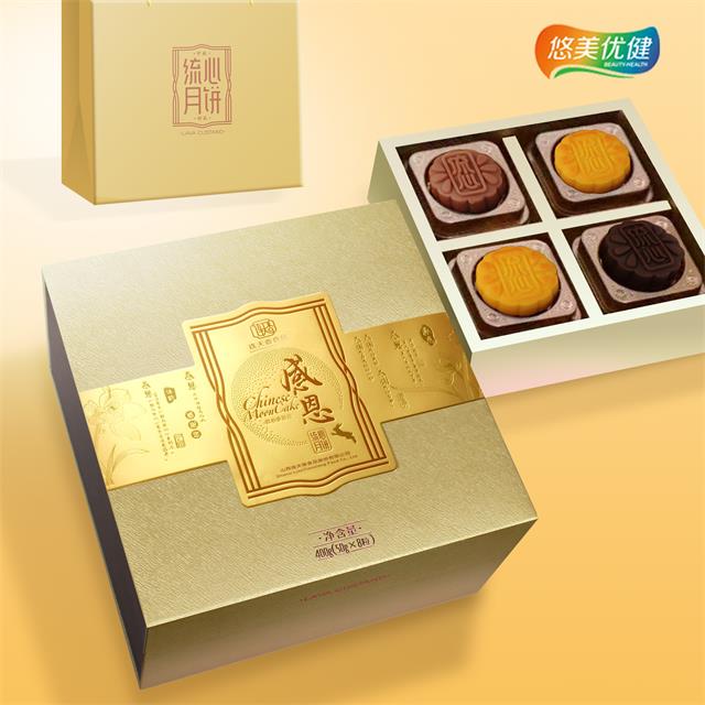 美观又好吃的悠美优健流心奶黄月饼盒