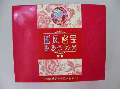 瑶凤密宝保健品包装盒定制
