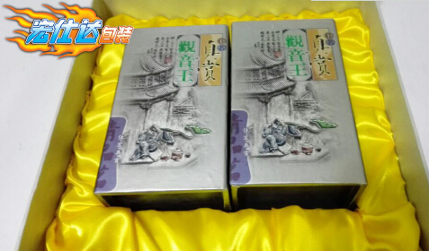 观音王茶叶包装盒