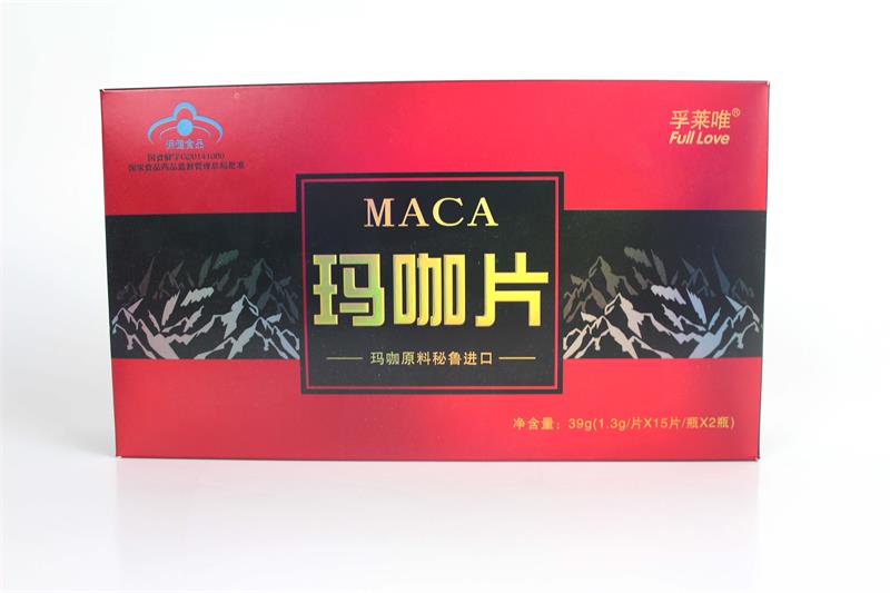 吗啡片保健品包装盒定制