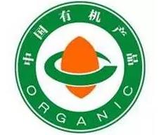 中国有机产品认证标识