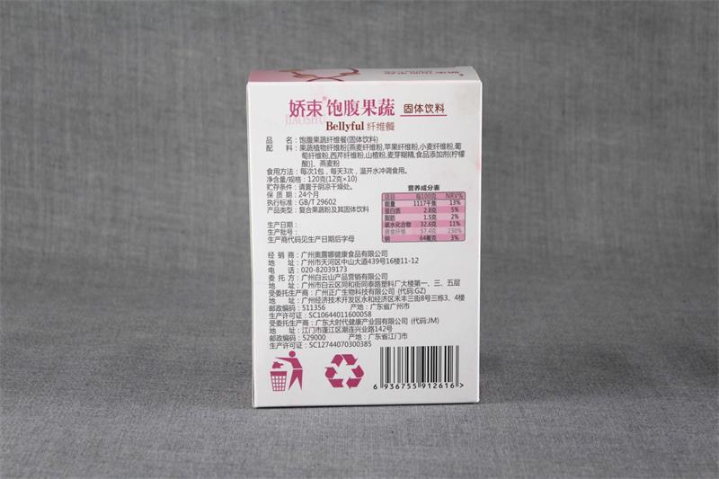 保健品包装盒定制