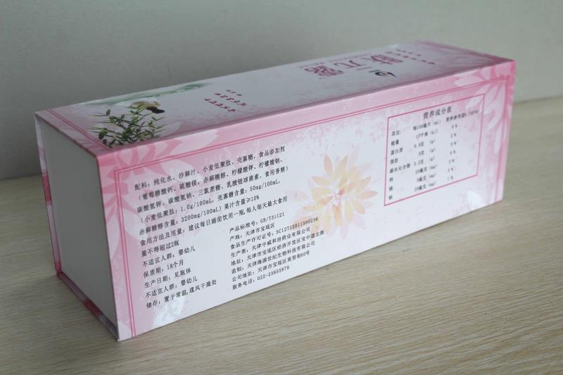 精品保健品包装盒定制