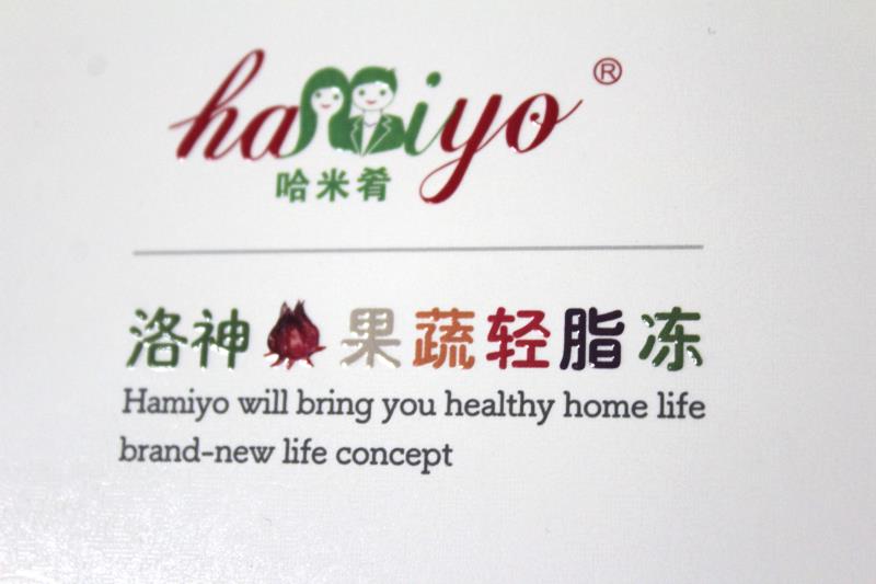 杭州哈米肴科技有限公司定制保健品包装盒添光彩