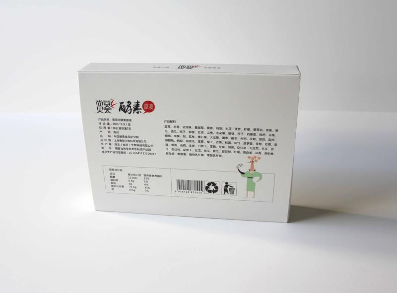 简单超实用的保健品包装盒定制