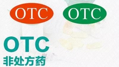 OTC标识