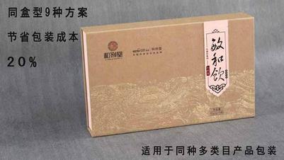 礼品盒同盒型9种设计包装方案