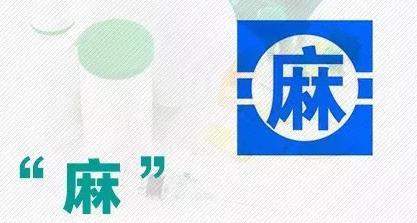 麻醉标识