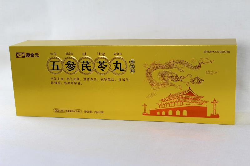 广东三青药业在宏仕达包装定制的五参芪苓丸保健品包装盒