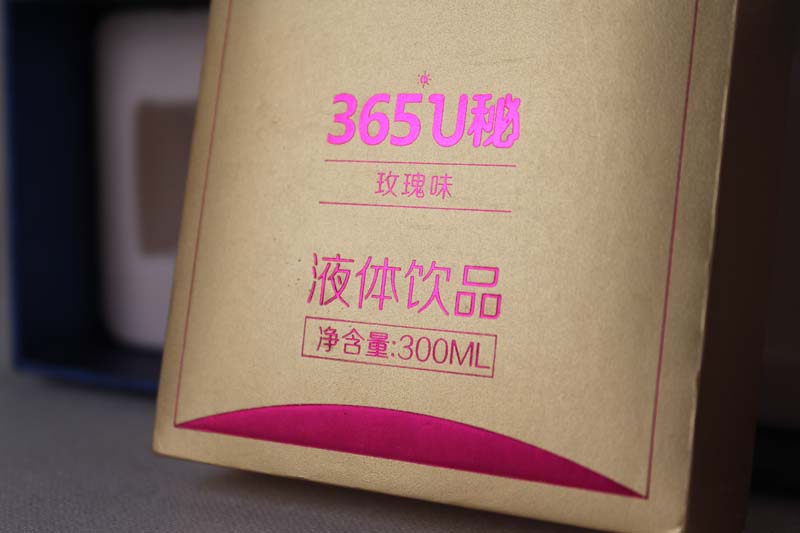 深圳液体饮品保健品包装盒定制