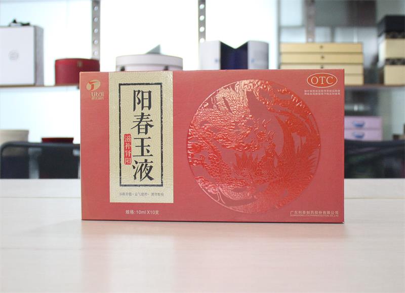 医药保健品阳春玉液包装定制