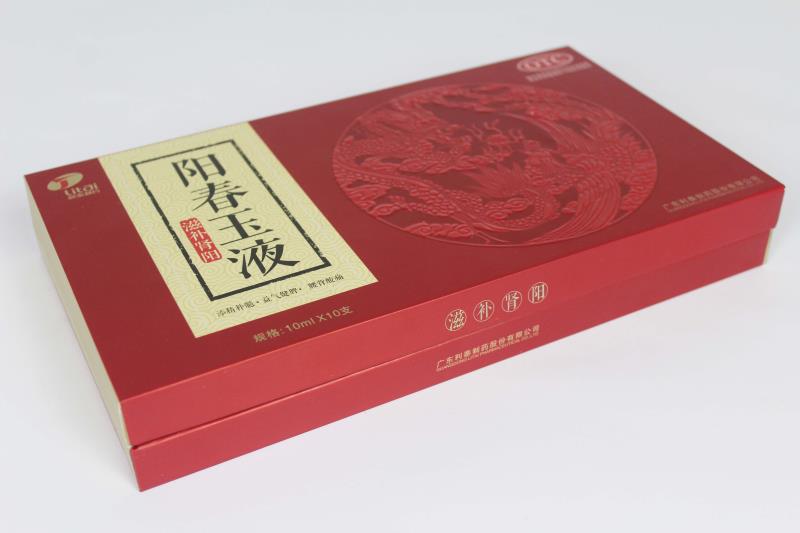 高品质医药保健品包装盒定制