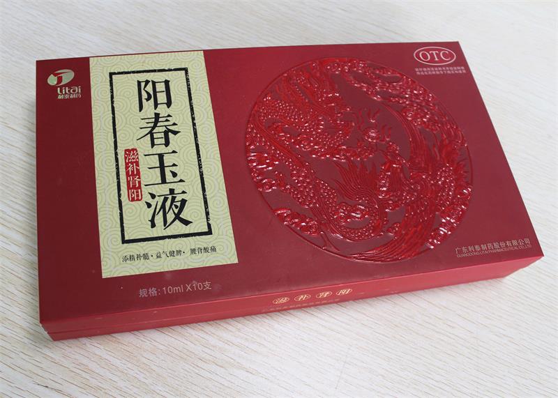 高品质医药保健品包装盒定制