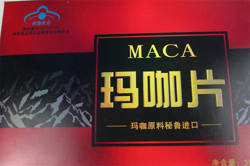 保健品包装盒定制