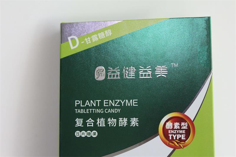 经典保健品包装盒定制