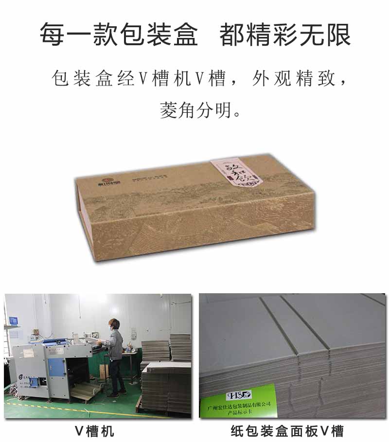 纸质包装盒定制