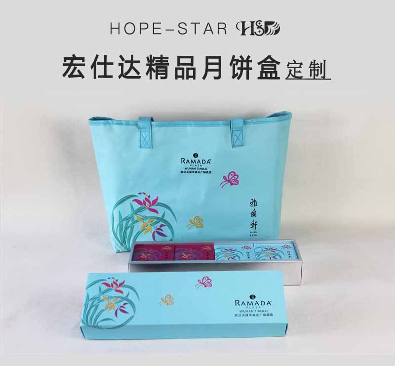 宏仕达精品月饼盒定制