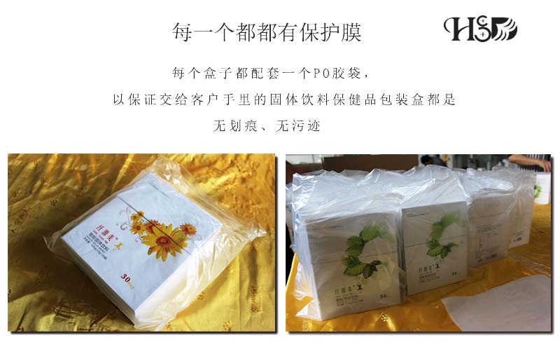 纤源美固体饮料保健品包装盒定制厂家