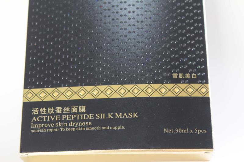 面膜包装盒