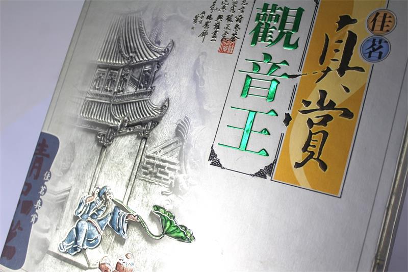 纸包装盒烫金+击凸工艺