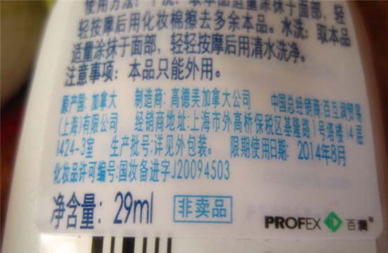 化妆品盒上的中文标签
