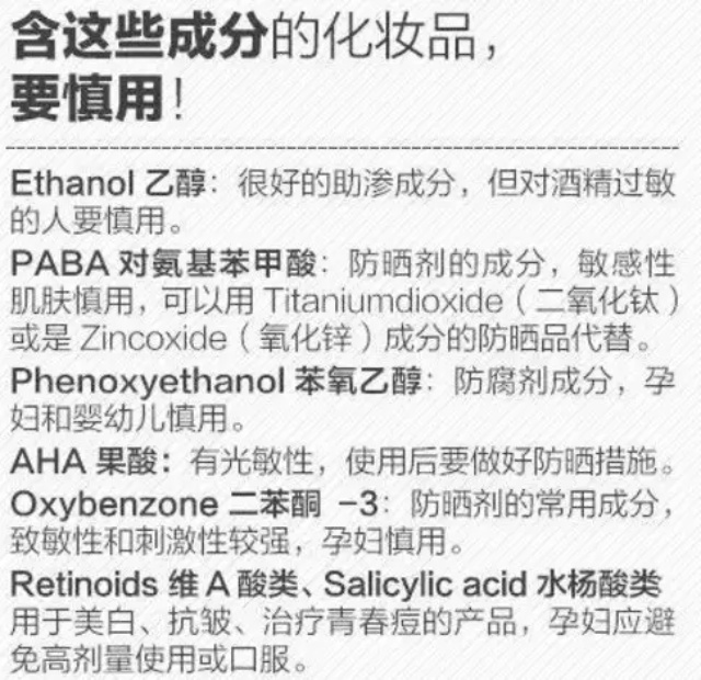 化妆品盒的原料表