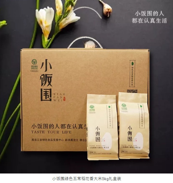 大米包装盒